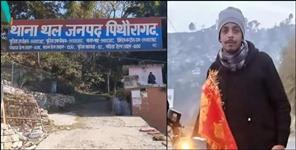 image: Neeraj from Almora was murdered in Pithoragarh