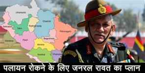 image: General bipin rawat looks amazed with love of his maternal kindred