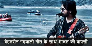 image: shashwat pandit new song out now 