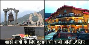 image: AULI HIGH PROFILE WEDDING