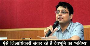 image: IAS OFFICER NITIN BHADAURIYA ALMORA