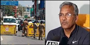 image: Coronavirus Uttarakhand:CM trivendra about coronavirus uttarakhand