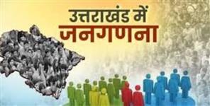 image: Uttarakhand Census 2026 notification issued border sealed
