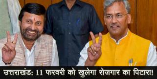 image: Uttarakhand budget points