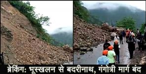 image: badrinath and gangotri highway land slide