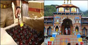 image: Liquor smuggling in Badrinath Dham