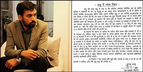image: IAS ashish chauhan letter to gram pradhans in garhwali