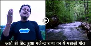image: Gajendra rana new song barkha laige