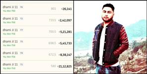image: Pawan Dhami of Pithoragarh won Rs 5 lakh in IPL