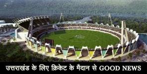 image: Uttarakhand cricket team selection 
