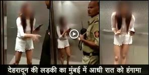 image: Dehradun model create ruckus in mumbai