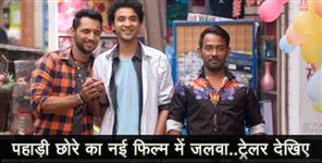 image: raghav juyal in new movie nawabzade
