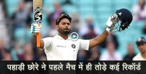 image: rishab pant breaks many records in cricket