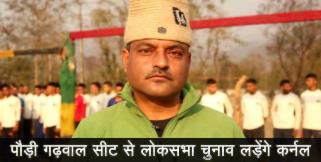 image: colonal ajay kothiyal from pauri garhwal loksabha seat