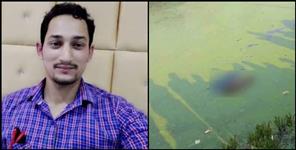 image: Homeguard body found in ramganga