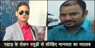 image: roshan raturi saved rudraprayag 