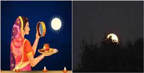 image: Karwa Chauth 2024 Shubh Muhurat and Moon Rising Timing in Uttarakhand
