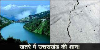 image: Crack at naini lake discharge gate