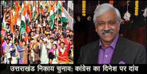 image: Dinesh agarwal mayor candidate dehradun
