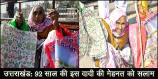 image: story of santosh devi of uttarakhand haridwar