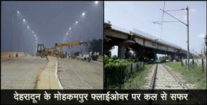 image: mohakampur flyover to start from 7 oct