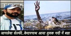 image: PILIGRIMS DROWND IN MANDAKINI RIVER