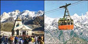 image: Rope way service to start for Kedarnath and hemkund