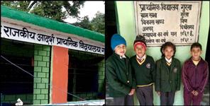 image: AC will be installed for students in Gurna Primary School Pithoragarh