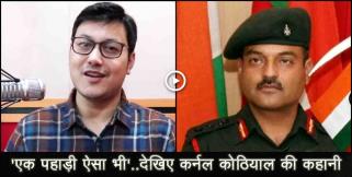 image: ek pahadi aisa bhi on ajay kothiyal