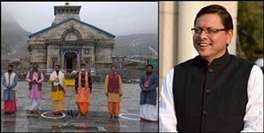 image: Devasthanam board dissolved in Badrinath Kedarnath