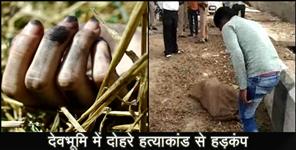 image: Double murder in rudrapur dead bodies found in pieces