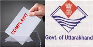 image: Affidavit mandatory to make a complaint in Govt Department