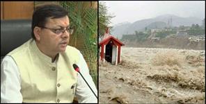 image: Uttarakhand weather alert Government instructions to District Magistrates