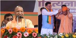 image: CM Yogi Adityanath rally from Kumaon to Garhwal