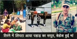 image: marteyer rajendra bungla of pithoragarh