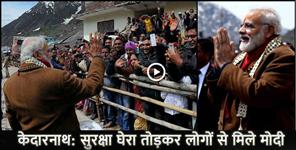 image: Pm modi speaks about kedarnath and uttarakhand