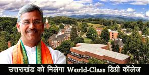 image: renko vocational college in almora uttarakhand