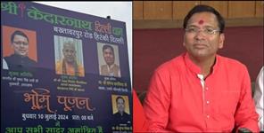 image: Kedarnath Temple Will not be Built in Delhi Trust President Resigns
