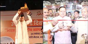 image: Stall of Uttarakhand products in International Trade Fair