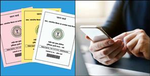 image: Uttarakhand Launches Online Ration Card Services