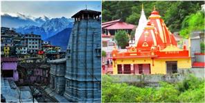 image: Names of Two Tehsils Changed in Uttarakhand