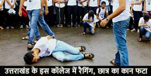 image: ragging in haldwani medical college