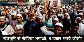 image: suryakant dhasmana on rohingya in uttarakhand
