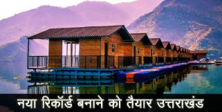 image: Tehri lake festival