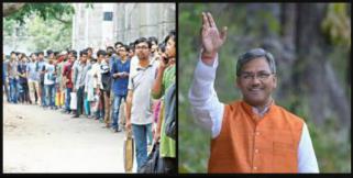 image: Good news for unemployed in dehradun