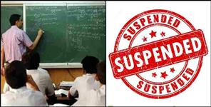 image: Fake degree teacher of B.Ed in Pauri Garhwal suspended