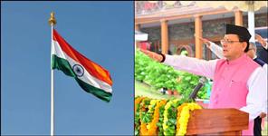 image: happy 79th independence day
