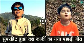 image: daksh karki new song meri saruli