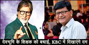 image: Dharmendra singh negi from Uttarakhand On KBC's Hot Seat