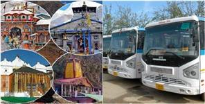 image: Chardham Yatra 2024 Bus Fare For Pilgrims Released